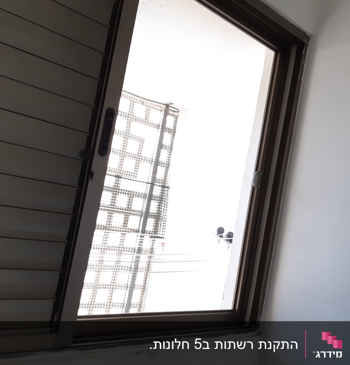 חלון אלומיניום עם תריסים פתוחים